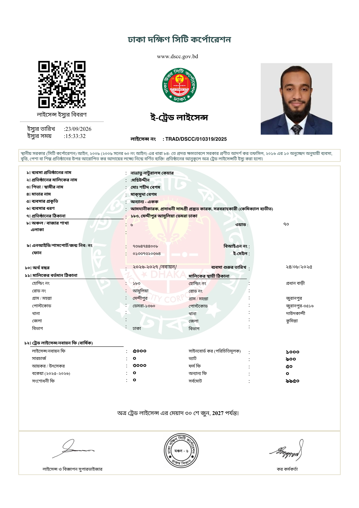 Document