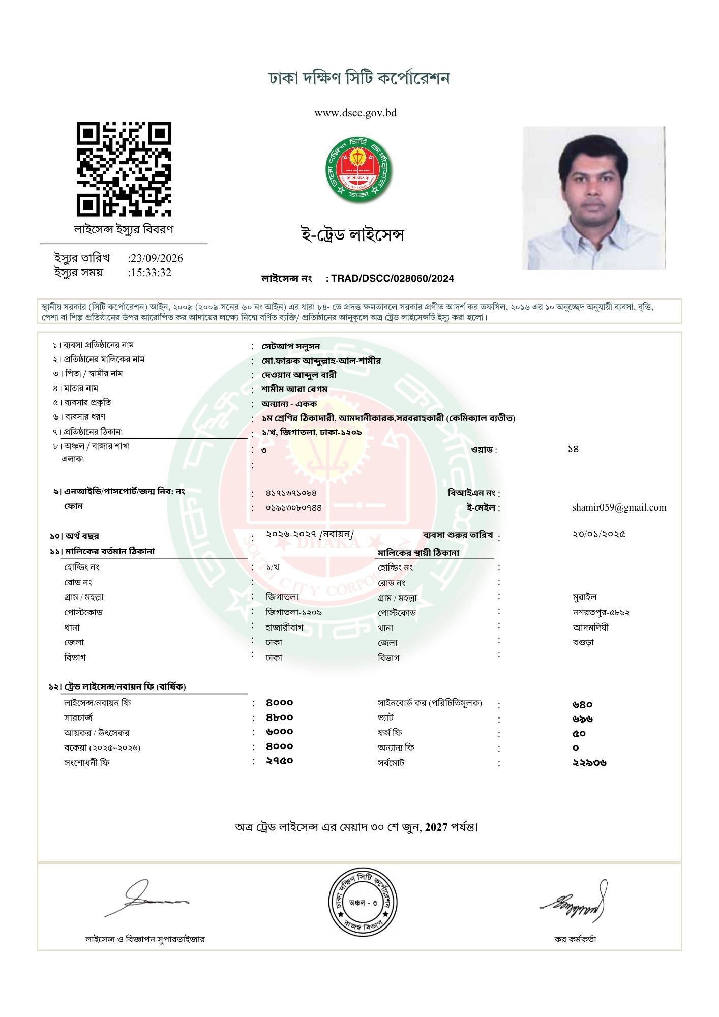 Document