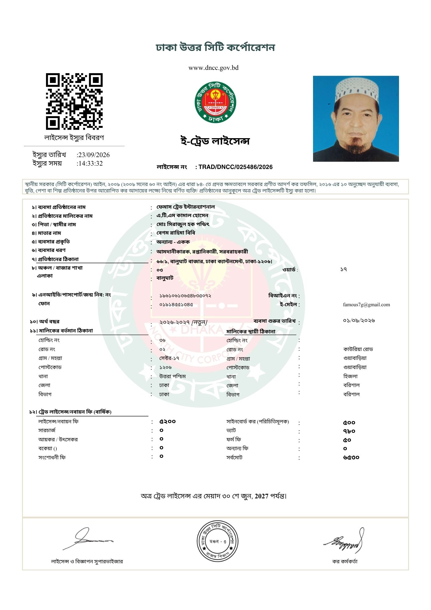 Document