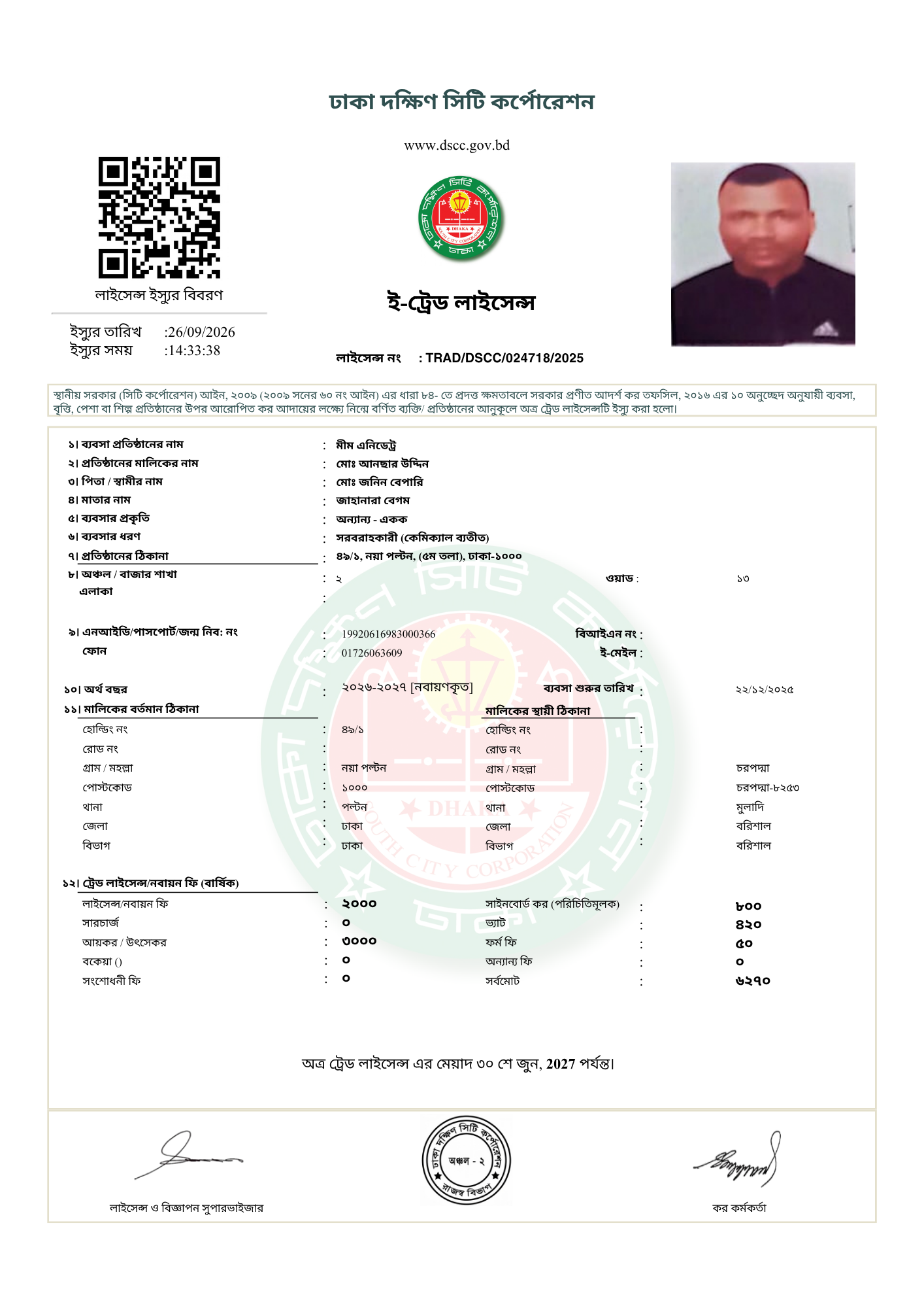 Document