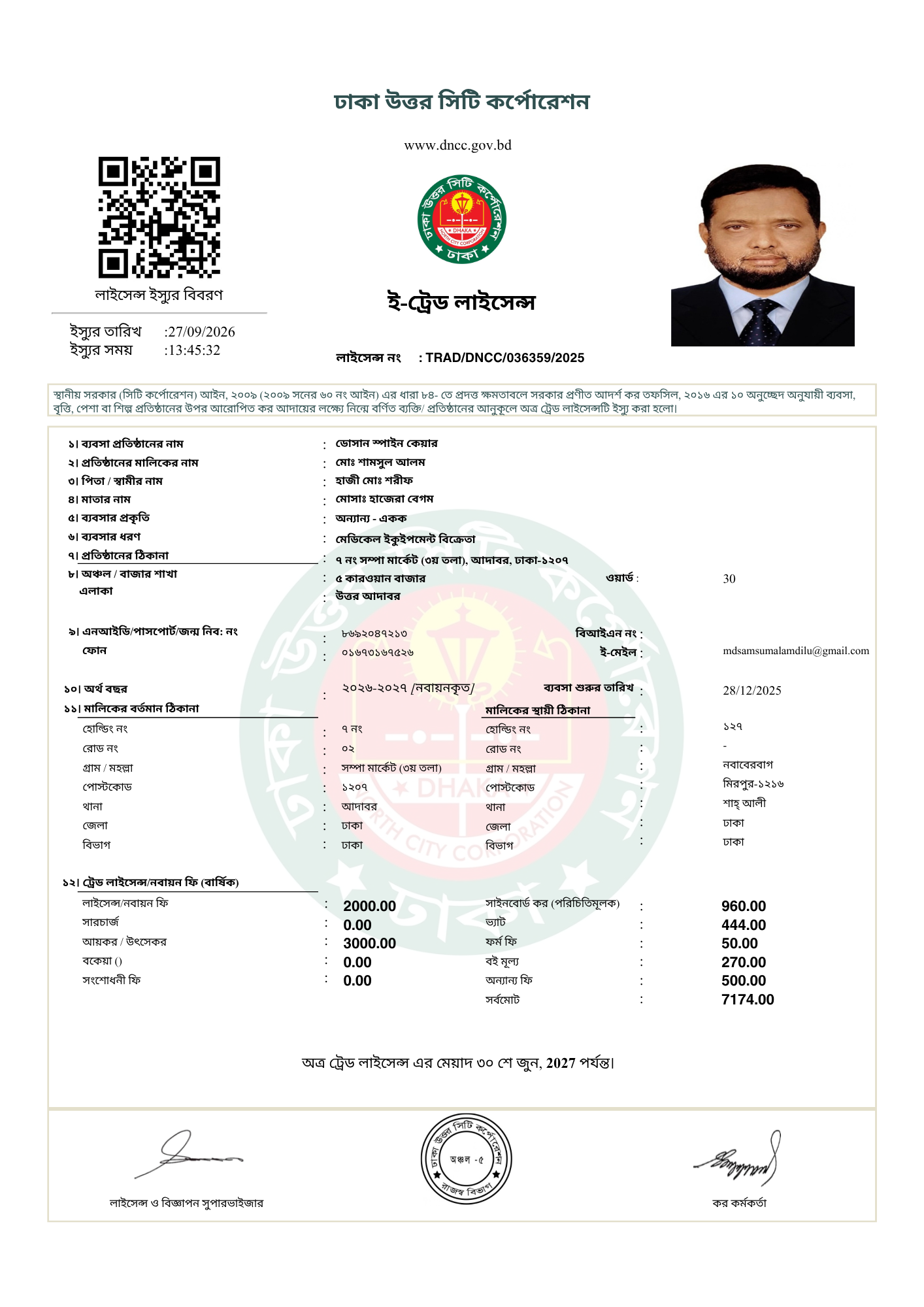 Document